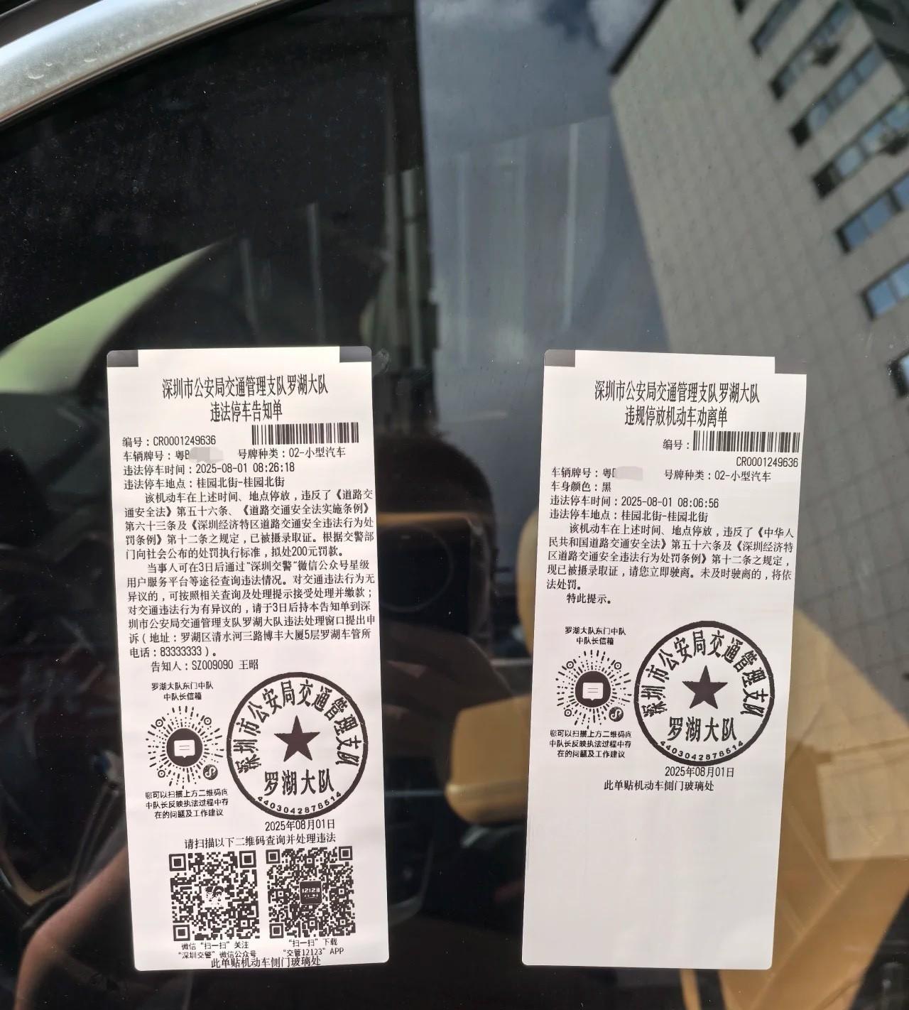 发现惊喜，深圳违停罚款降价了！在深圳，买车不难，养车也不难。但是停车那是相当的