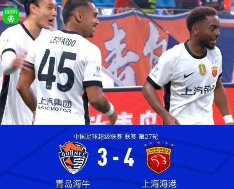 海港、蓉城、申花都赢球了，积分榜位置不变，谈谈个人感受；青岛海牛如果早有这样