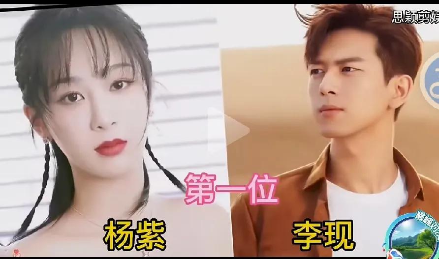 和杨紫合作的演员，个个英俊帅气，都是顶流明星。杨紫与李现,从北电同窗到荧幕顶流