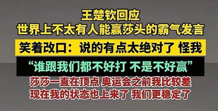 明年就有人能赢而且是外协我说的