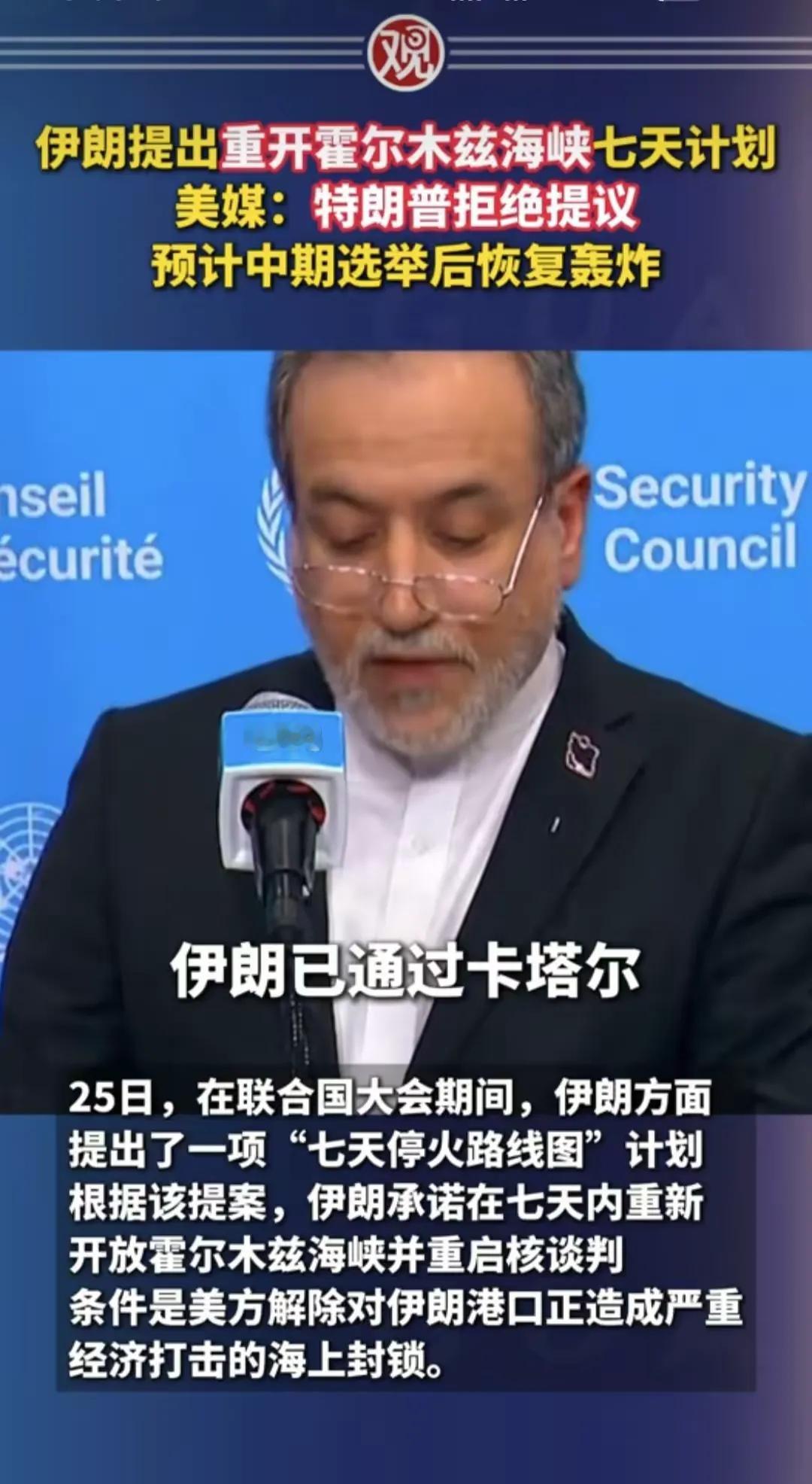 你说封就封，你想开就开，没那么容易了，回旋镖扎到自己了，这就是如今伊朗的困境。