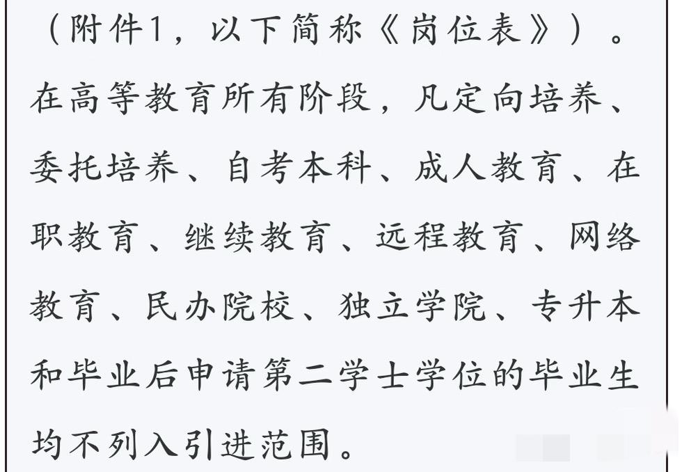 第一学历的重要性。今天看到一则招聘信息，要求学历全日制本科及以上学历。同时也