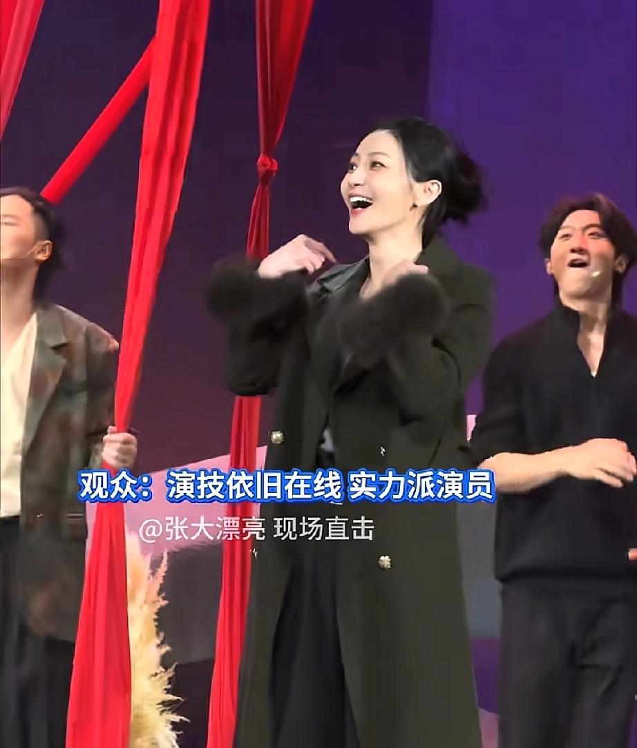 姚笛又开始登上舞台了，最近她的的首部话剧公演，现场表演截图看着还不错，43岁还是