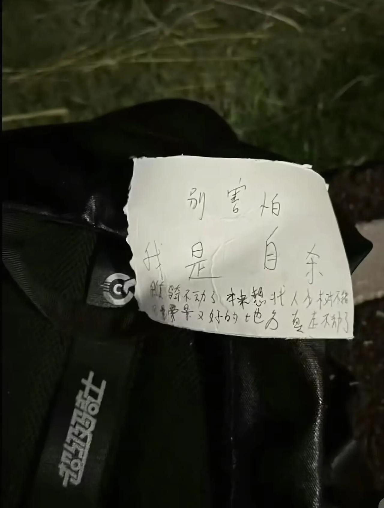 太意外了，在成都一公园里有人留下了一封遗言后离世！最近，在成都市龙泉驿区玉石