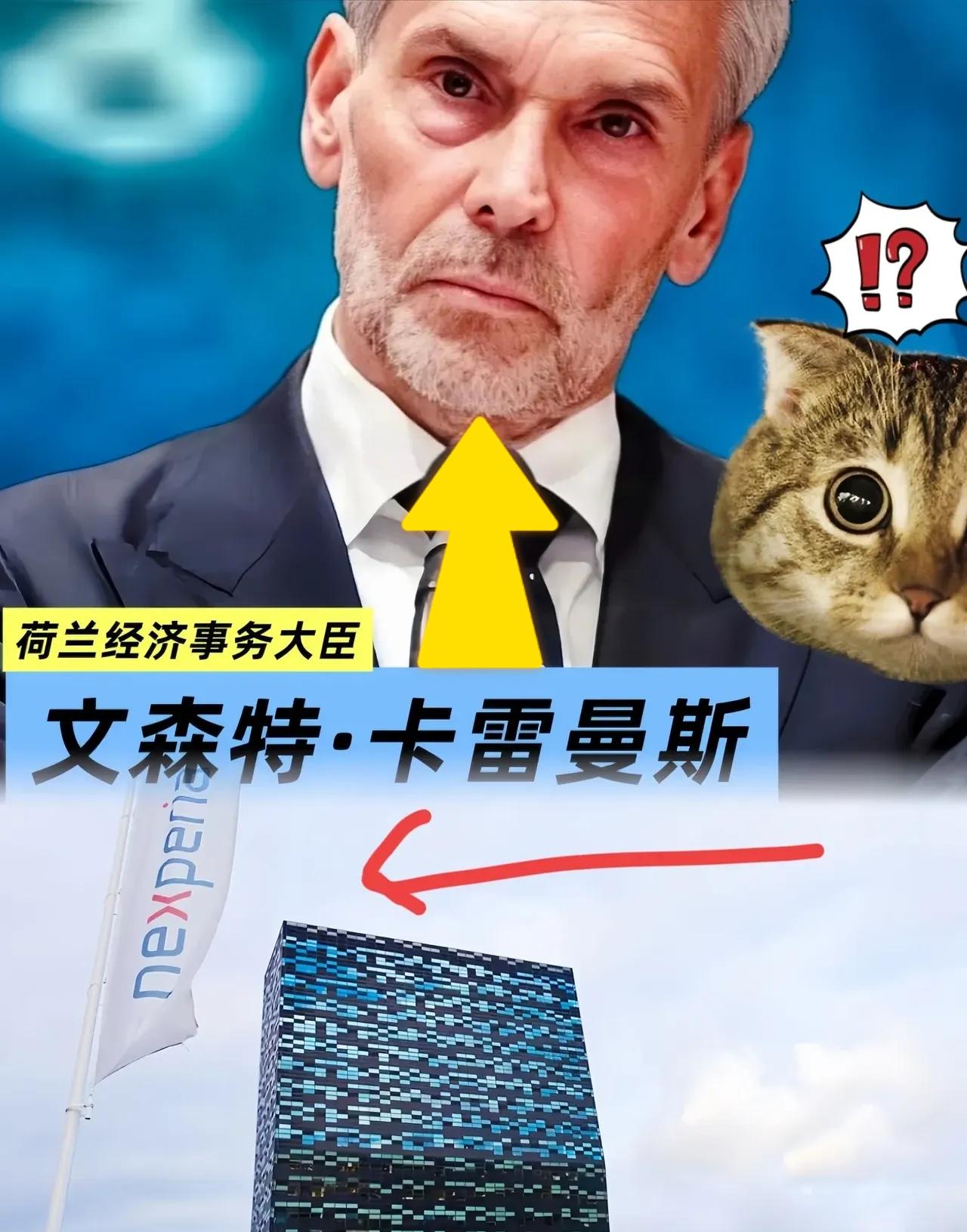 快报！就在刚刚！荷兰终于坐不住了！2025年10月17日，荷兰官方公开喊