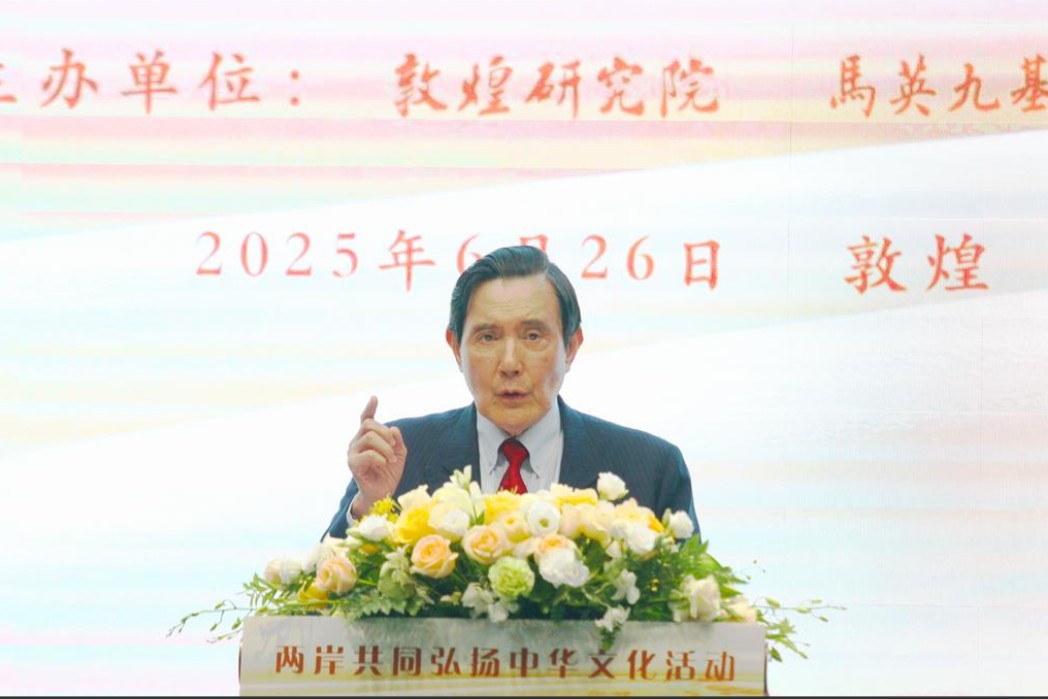 不再回避，马英九今天在敦煌脱稿喊出两岸“和平民主统一”。这与他在厦门参加海峡论坛