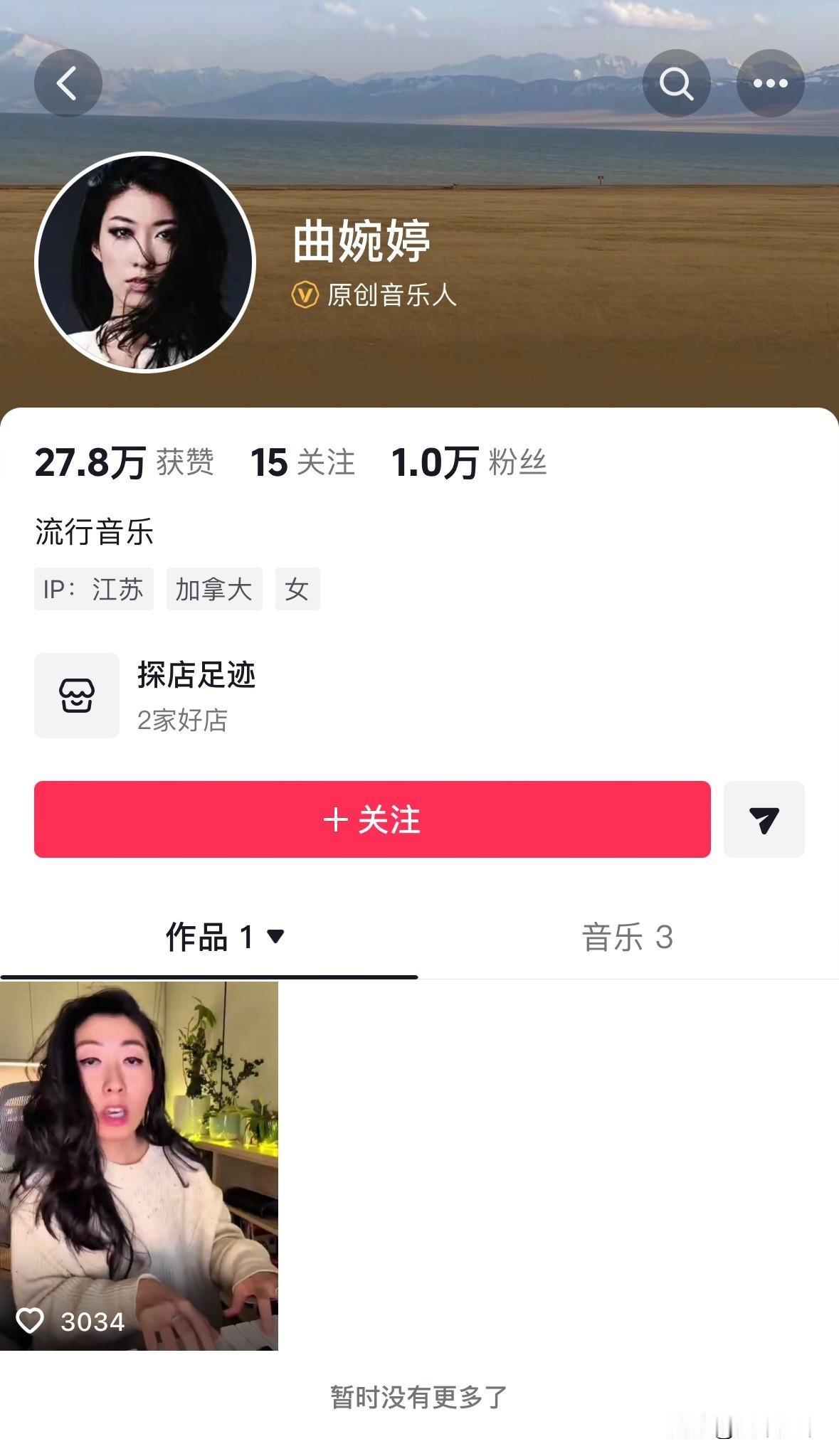🎵为何让她开号？？？曲婉婷近期以原创音乐人身份认证了🎵账号，IP属地标注为