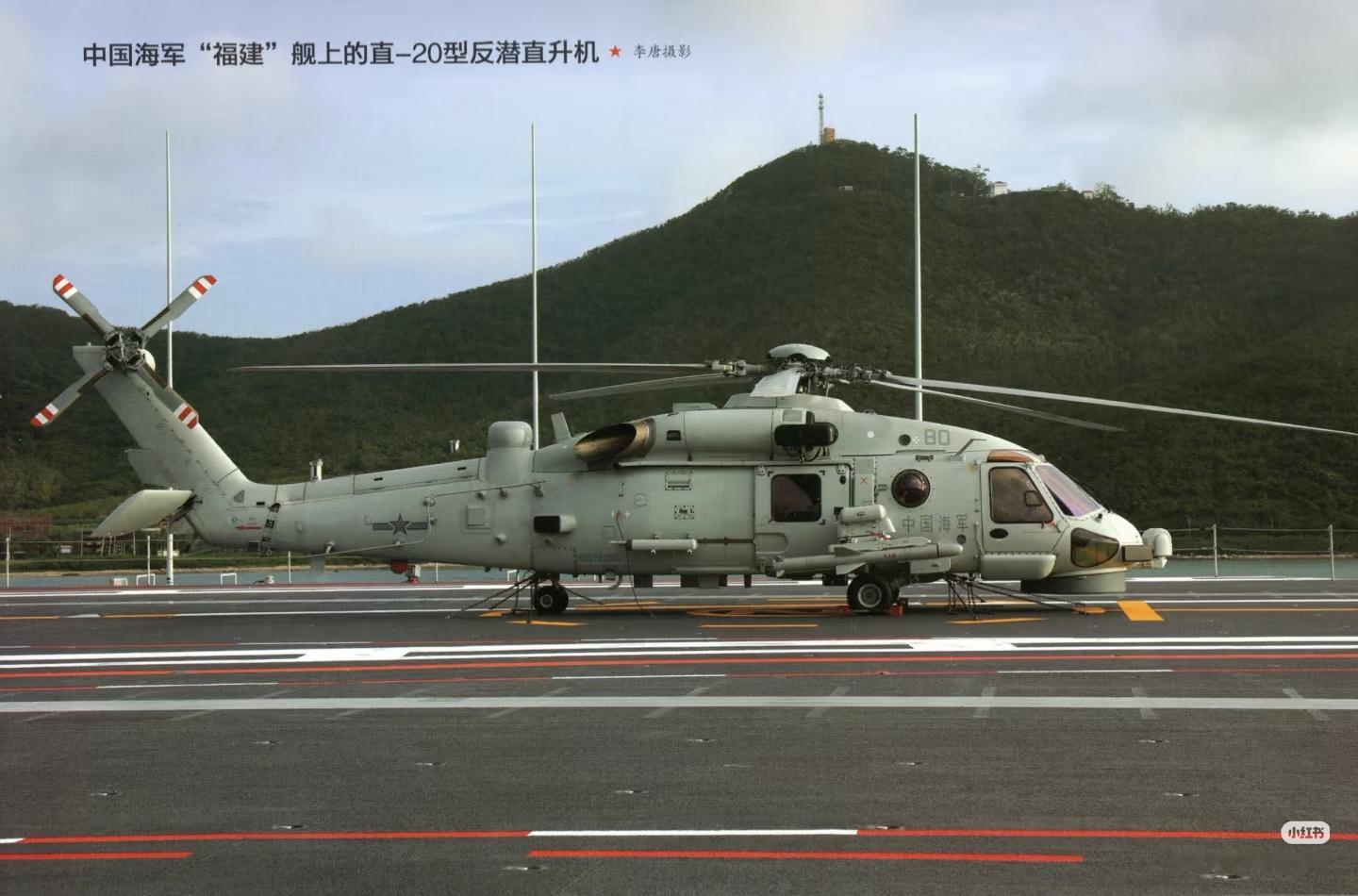 Z-20F挂载YJ-9轻型反舰弹完整图：图源水印