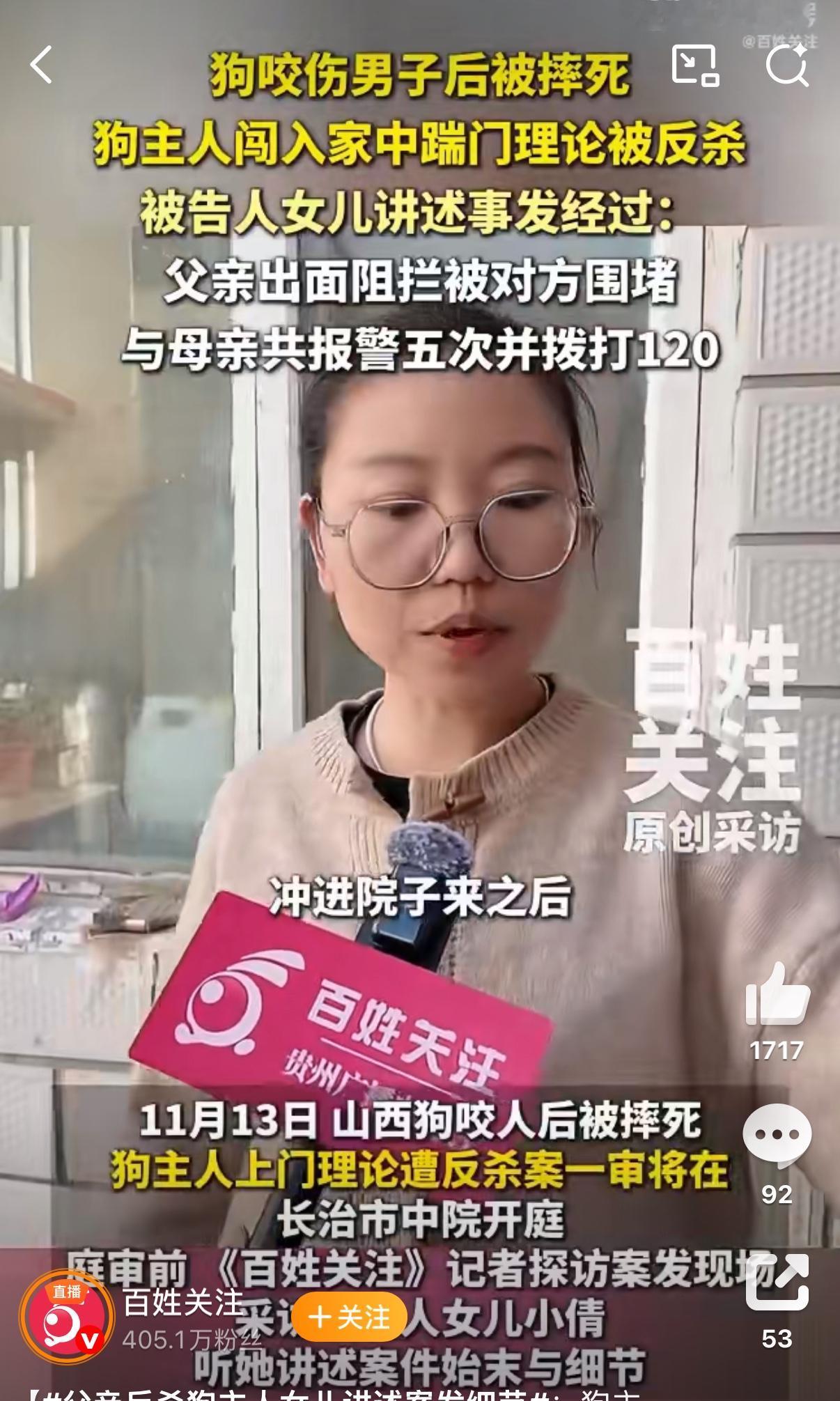 一条狗闹出两条人命，这事说出来谁信？山西长治，申家小伙子出门，被邻居郭家拴在楼道