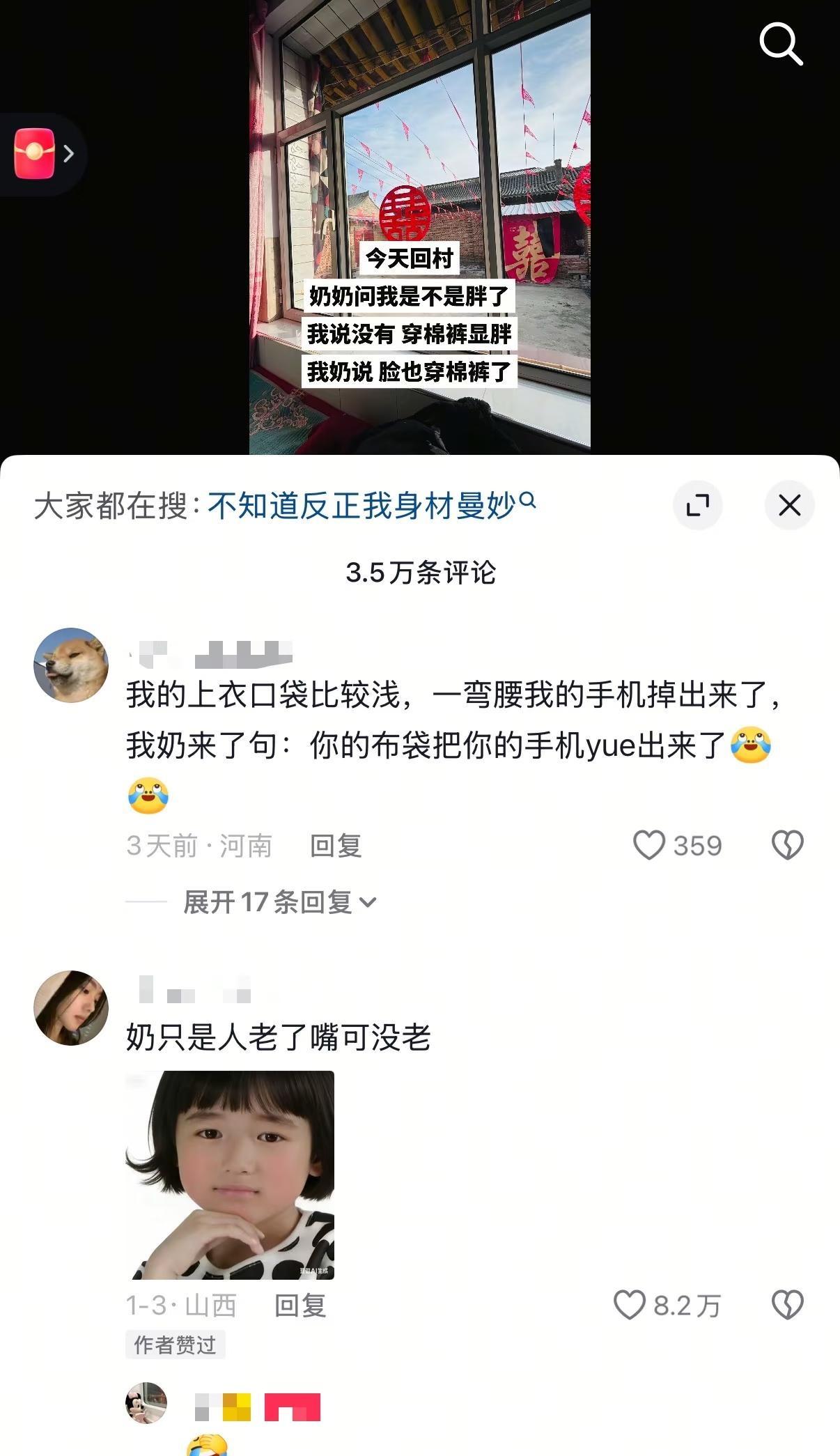 老辈子讲话真是没轻没重搞笑不厚道的笑了嘴比脑子快梗图评论区有被内涵到