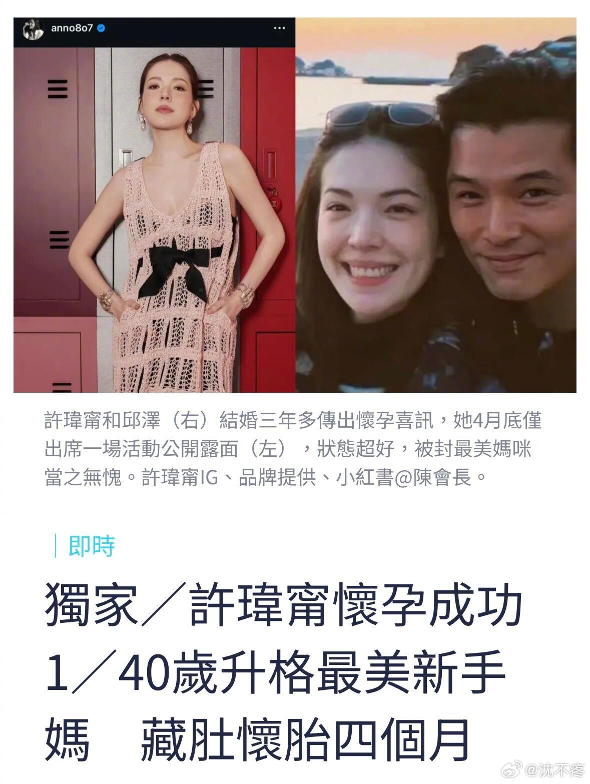曝许玮甯怀孕父母双顶级骨相，不敢想生出来的小孩会有多漂亮​​​