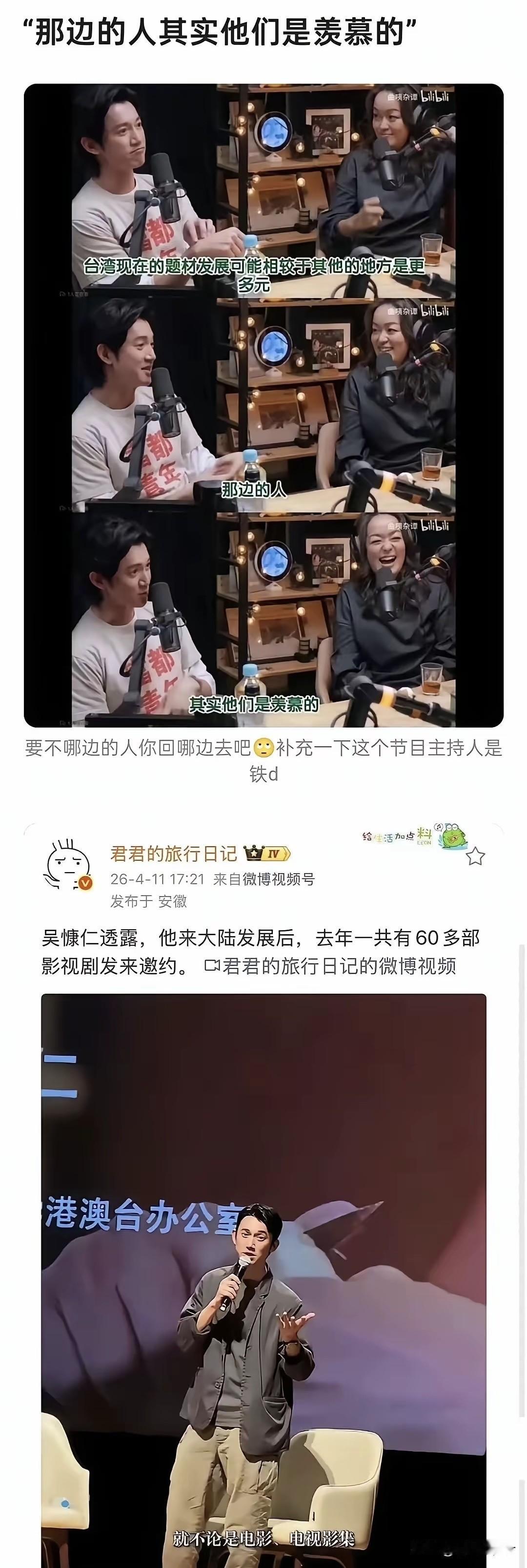 我个人比较较真眼里容不得沙子，像吴慷仁这种触碰底线，在大是大非面前没有原则的劣