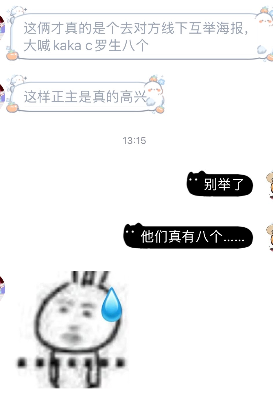 不知道要发给谁笑