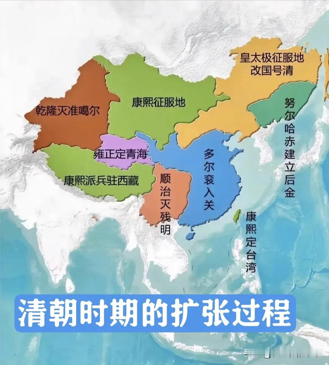 清朝时期的这个版图是不是还挺理想的？清朝的几位皇帝挺有作为的，扩张过程令人热血