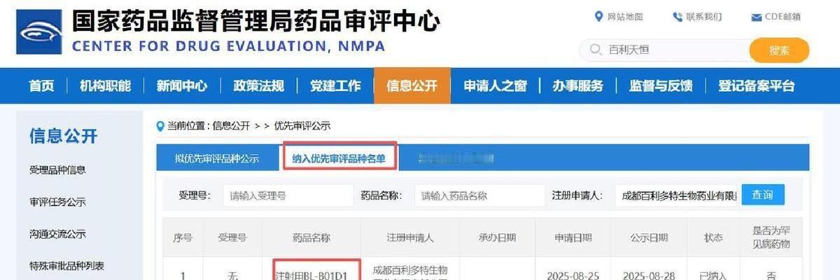 下一个恒瑞?业绩大增3100%,全球唯一技术,捅破创新药天花板百利天恒这匹药企