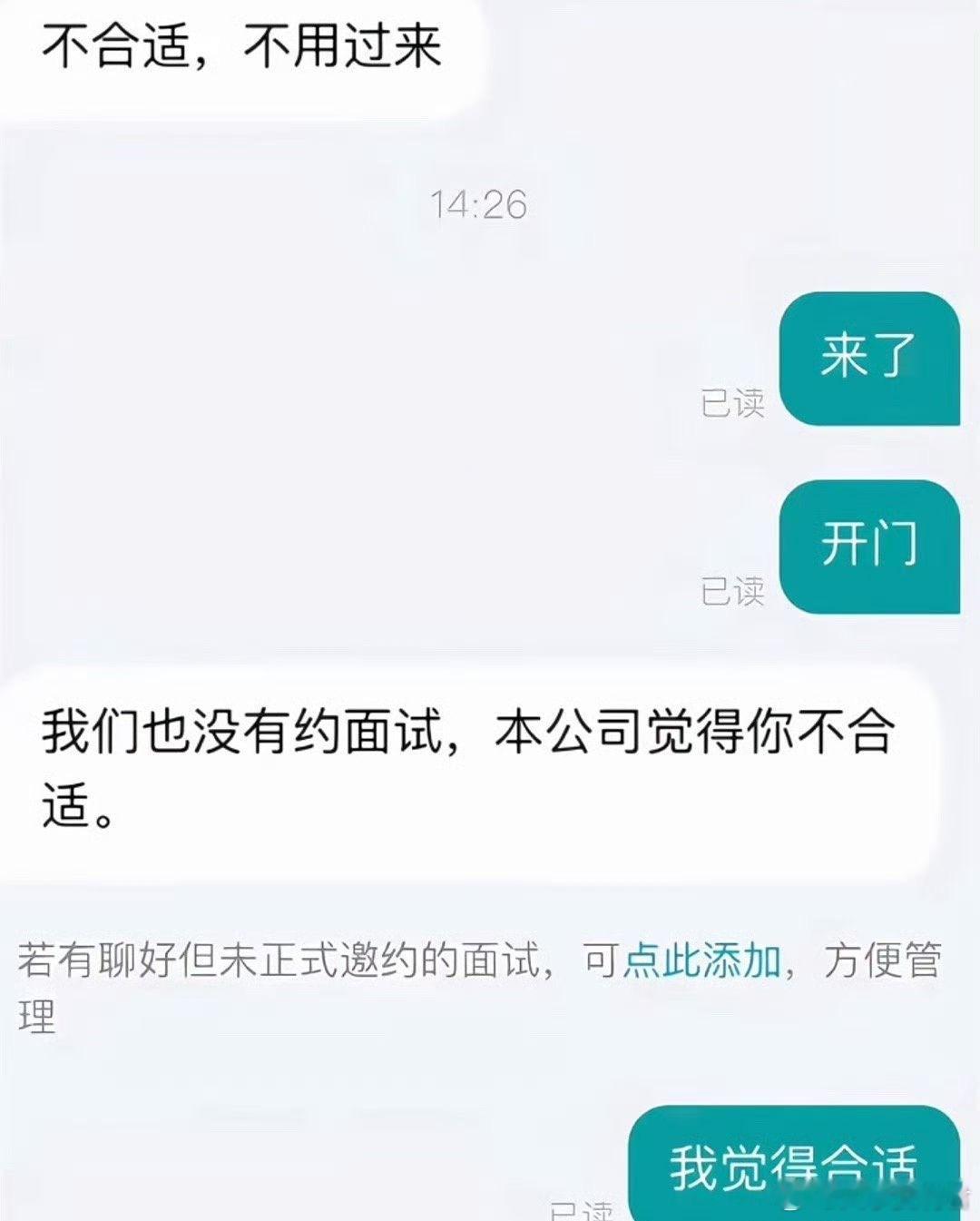 《我觉得合适》​​​