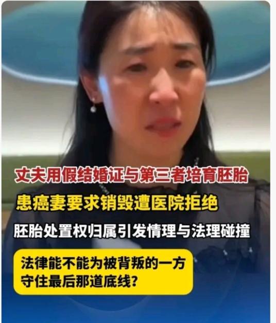 唐某杰把胚胎销毁，事情到这里还远远没有结束呢。首先，就是唐某杰在妻子身患重病的