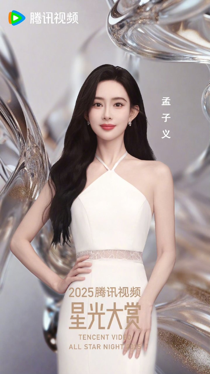 孟子义李昀锐先后官宣星光大赏孟子义李昀锐先后官宣出席星光大赏朝朝暮暮昭昭墨墨！