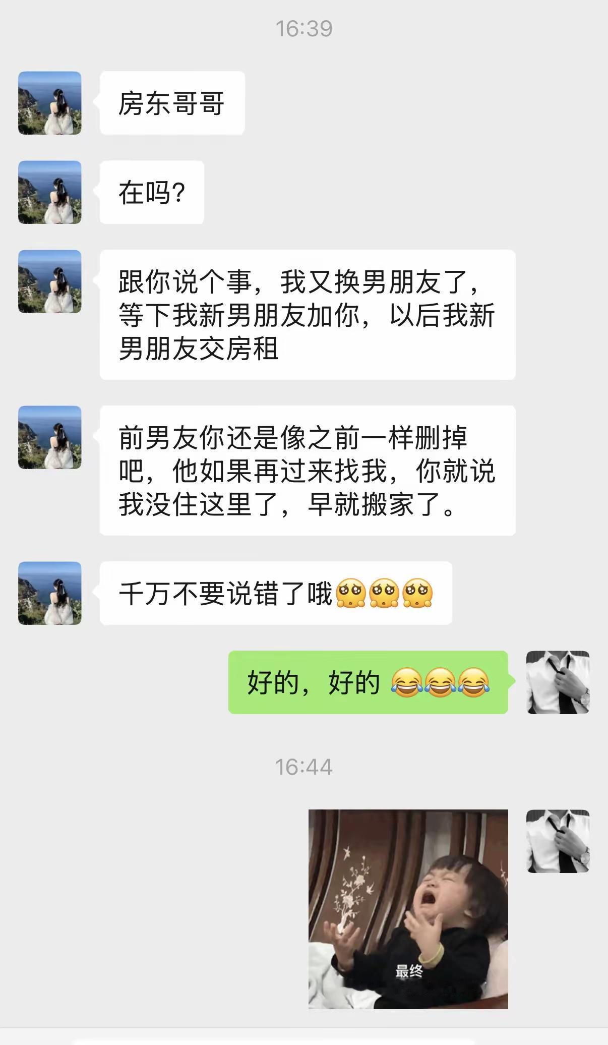 好好好，你这样玩是吧[捂脸哭]