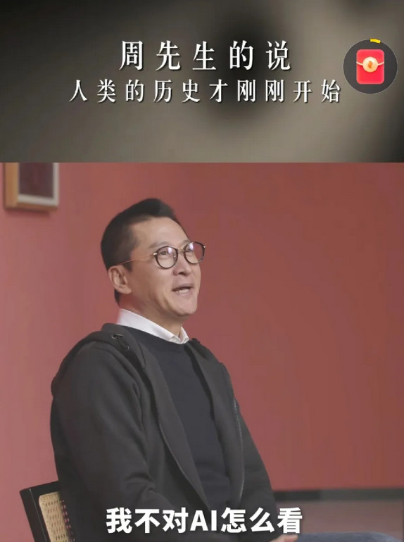有记者问周杰对AI的看法，他的回答相精彩极了。他说:“我不对AI怎么看，