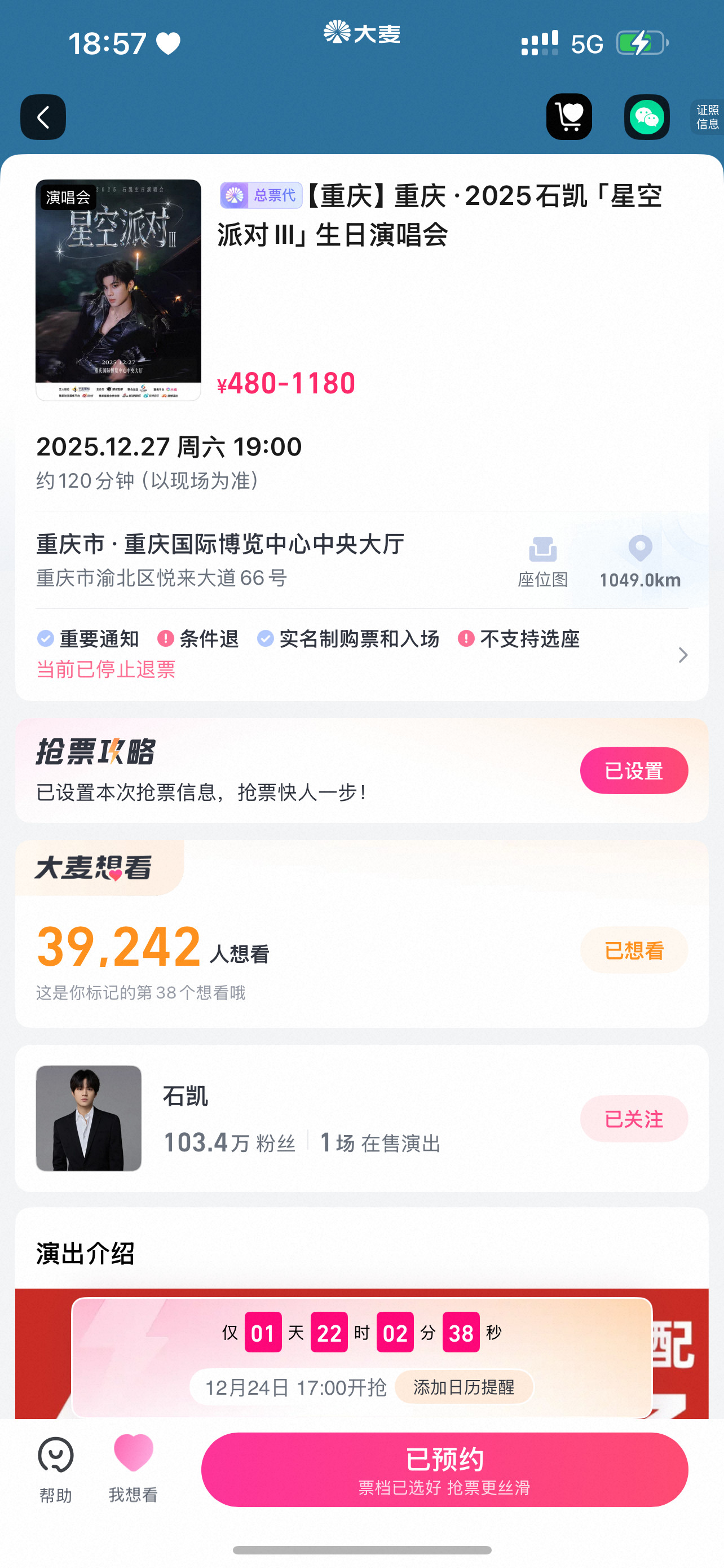 ✨注意注意‼️要二开啦～