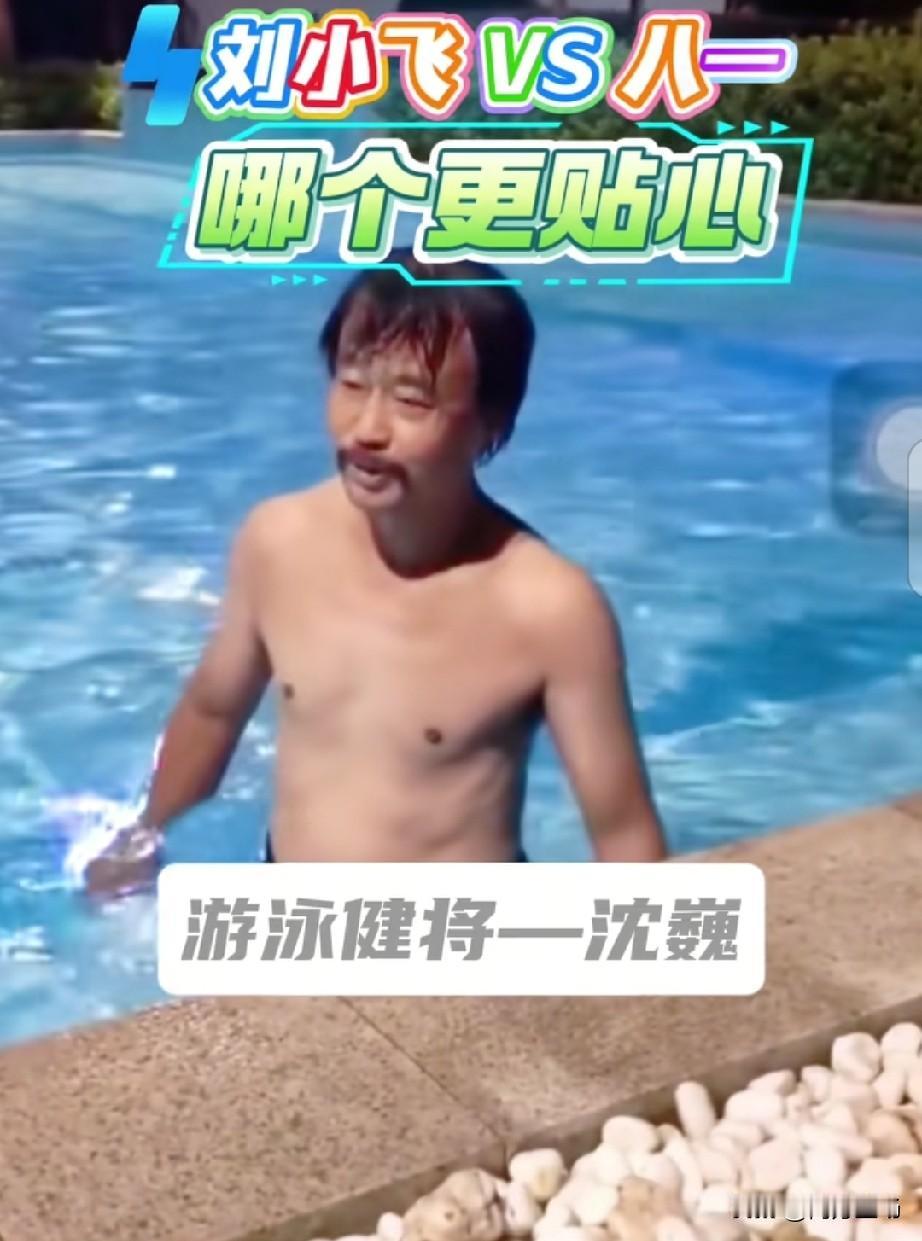 流浪大师沈巍确实是被低估了的奇才，除了琴棋书画、诗词歌赋、戏剧、绘画、国学样样精