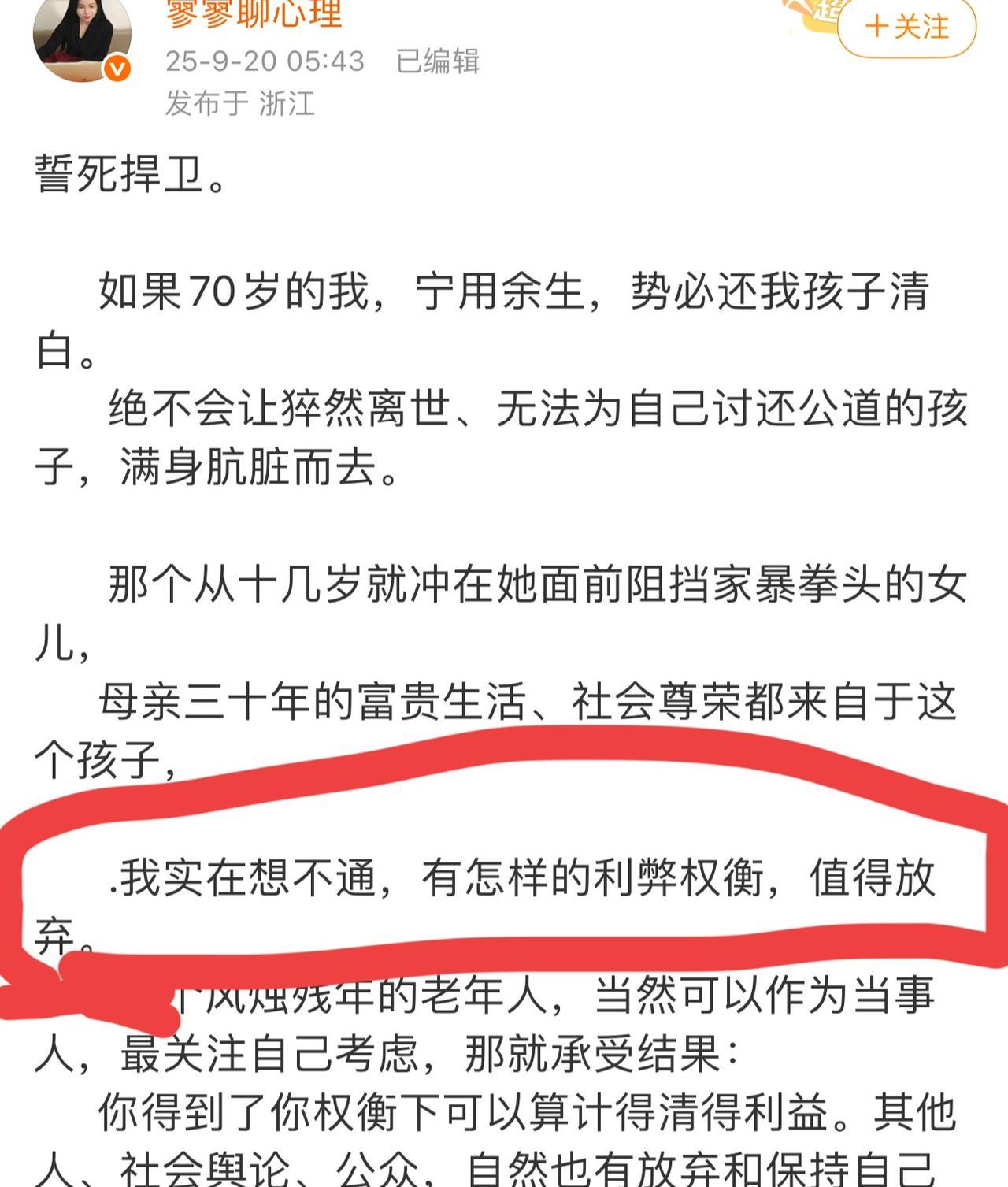 太逗了寥寥还在为s家终结上诉那件事耿耿于怀呢！一大早就发博文感慨到底是什么样的