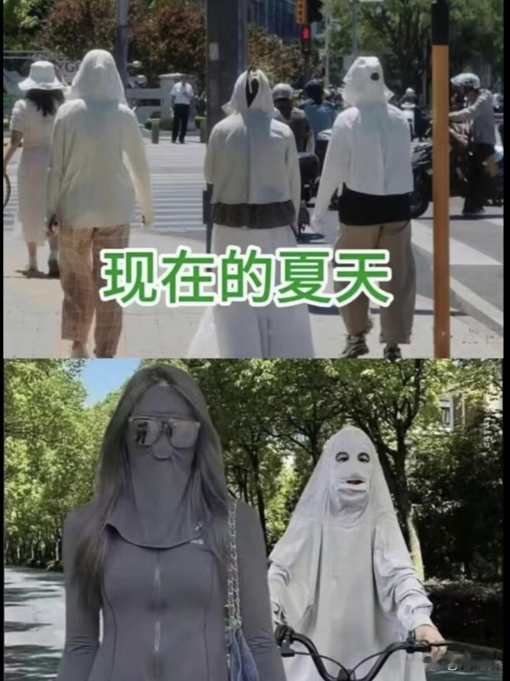 现在和以前夏天，为什么区别这么大？