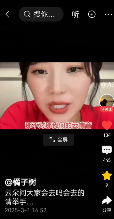 一线女歌星云朵，在直播间里跟网友对话，说自己今要要开演唱会大家会去吗？还要求会去