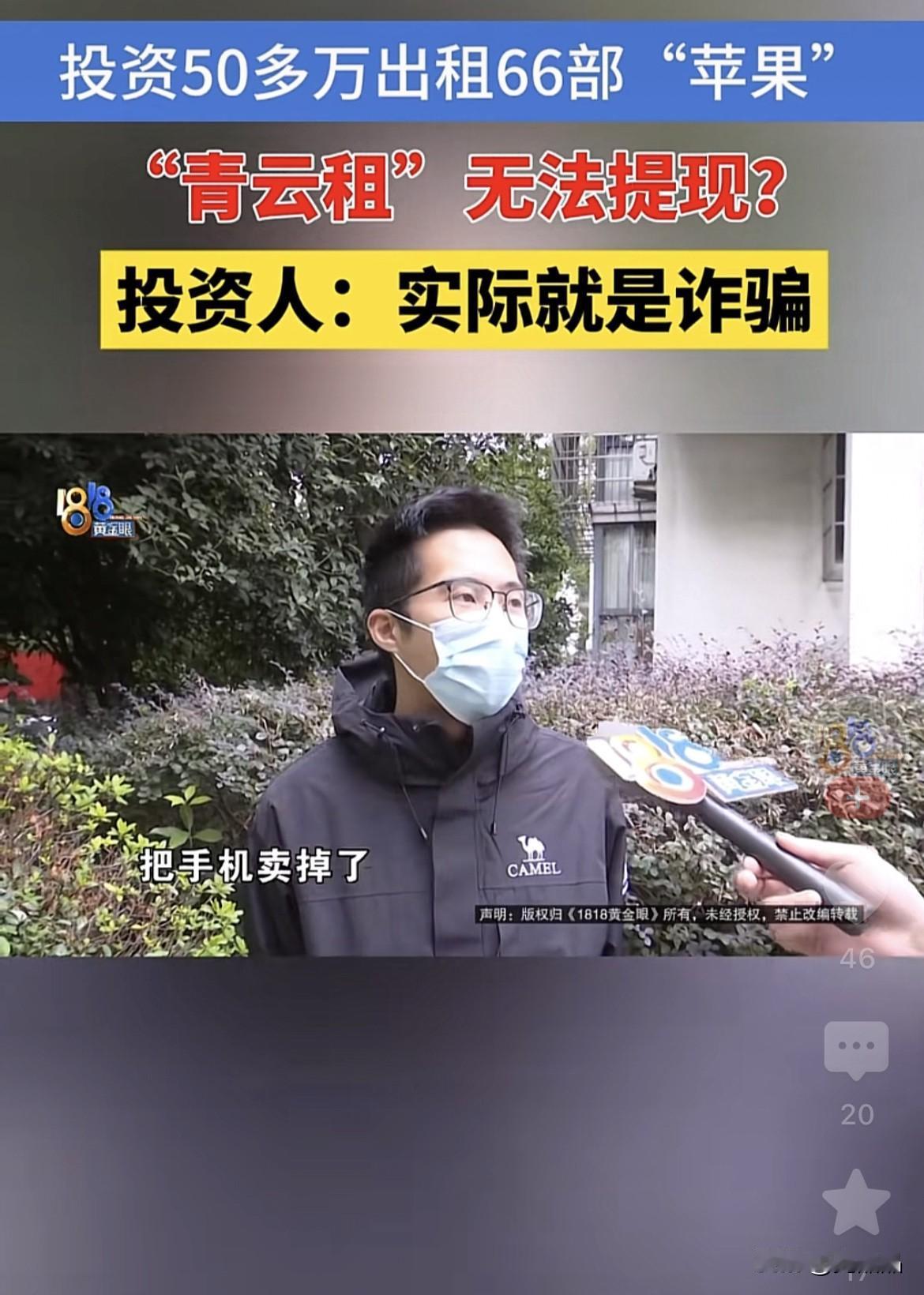 头部租赁平台“青云租”暴雷，法人卷款跑路，投资人和员工纷纷维权。支付宝上常见