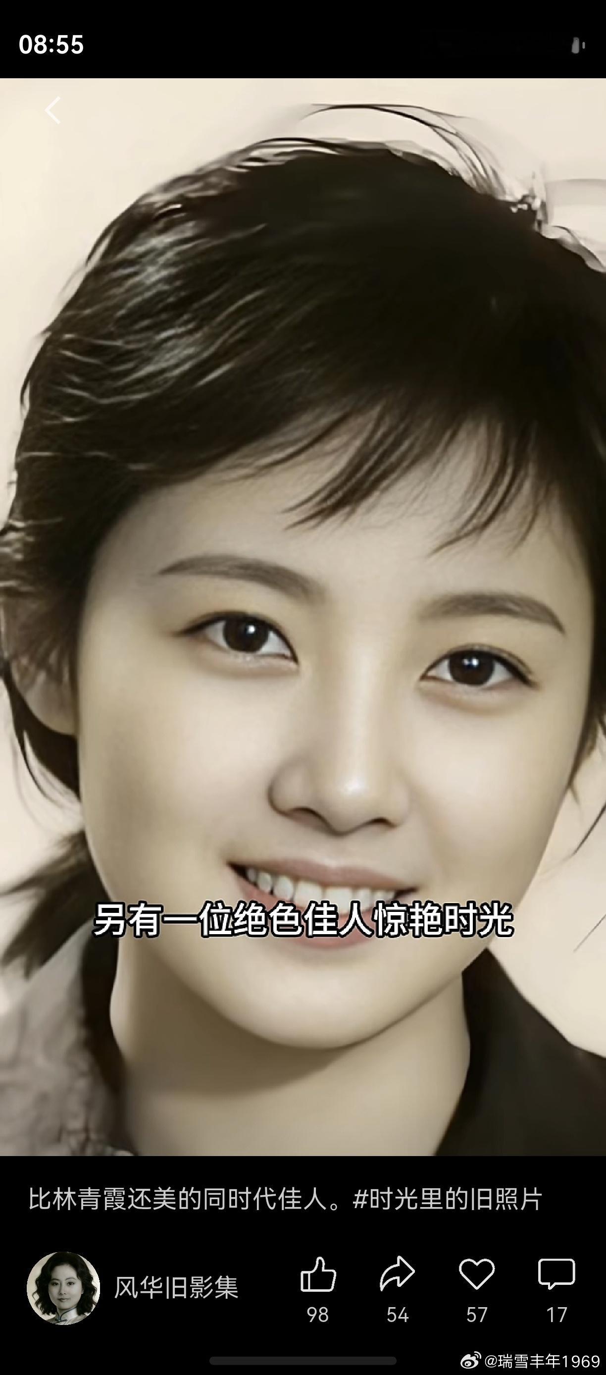 说是和林青霞同一时代的。那这位美女到底是谁？是女儿国那位吗？