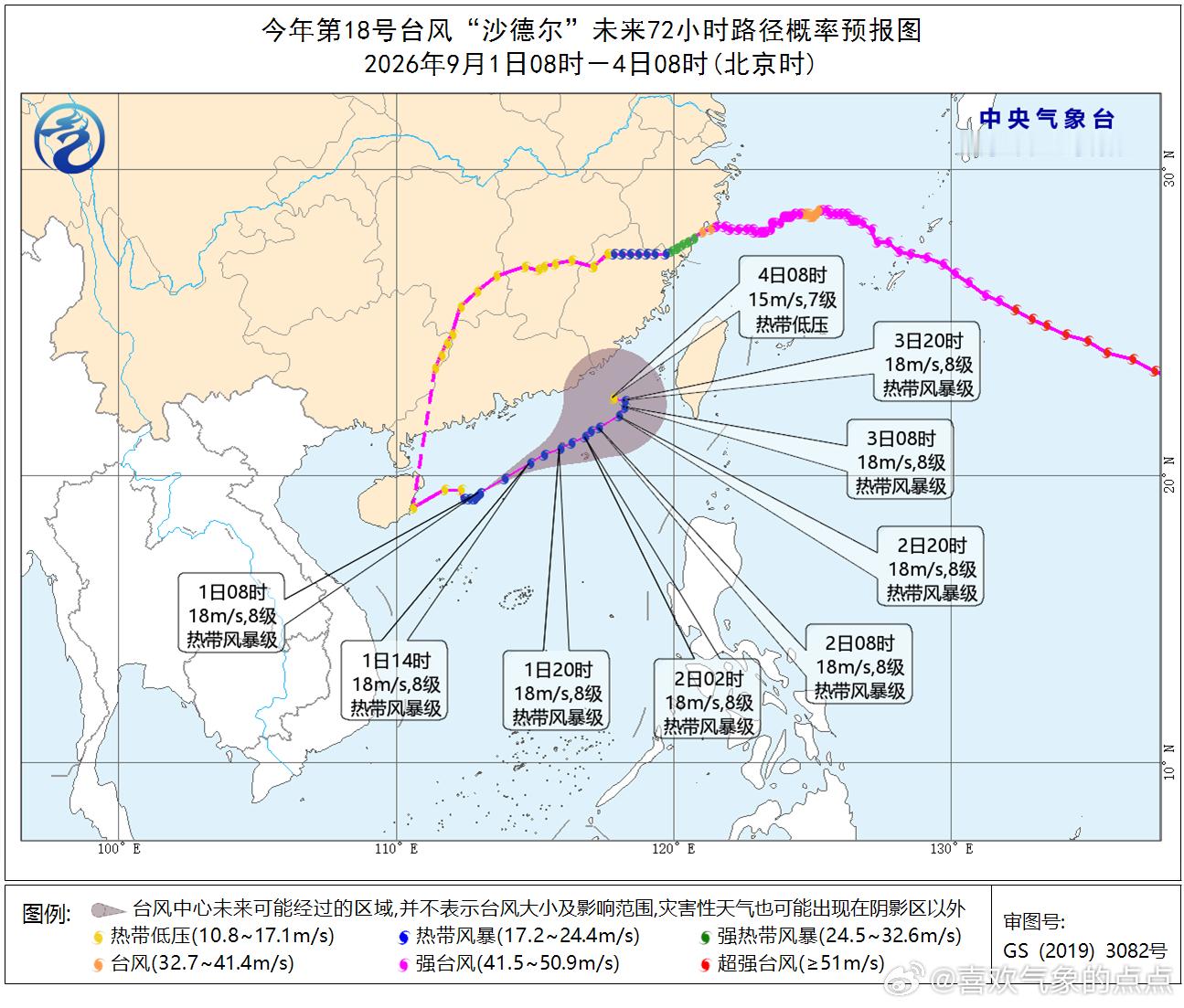 气象观察团台风“沙德尔”减弱后的残余涡旋发展的热带低压于今天凌晨在南海西北部海