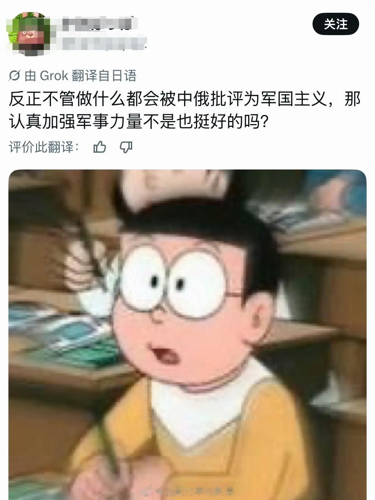这就是日本人的逻辑思维，所以，下一次一定不能心慈手软！​​​
