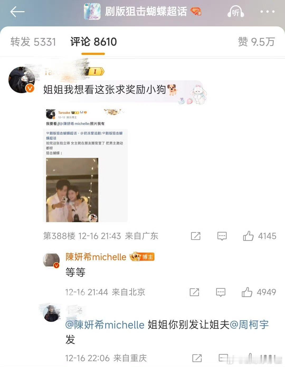 陈妍希周柯宇收官文：【岑矜】【岑矜的李雾】李雾真的是把岑矜刻在生命里，陈妍希周柯