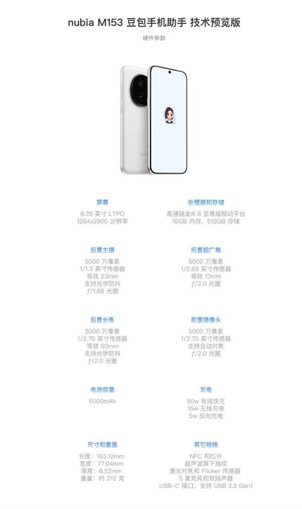 网上“张一鸣拿下中兴”实为误读，字节跳动与中兴的合作本质是“大模型+硬