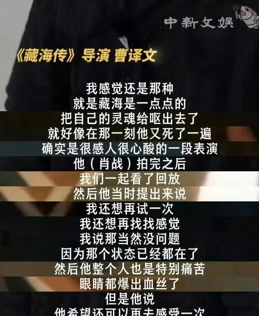 曹导说肖战拍戏的时候是个细节控，跟肖战一起工作，是互补关系，可以迸发更好的灵感。