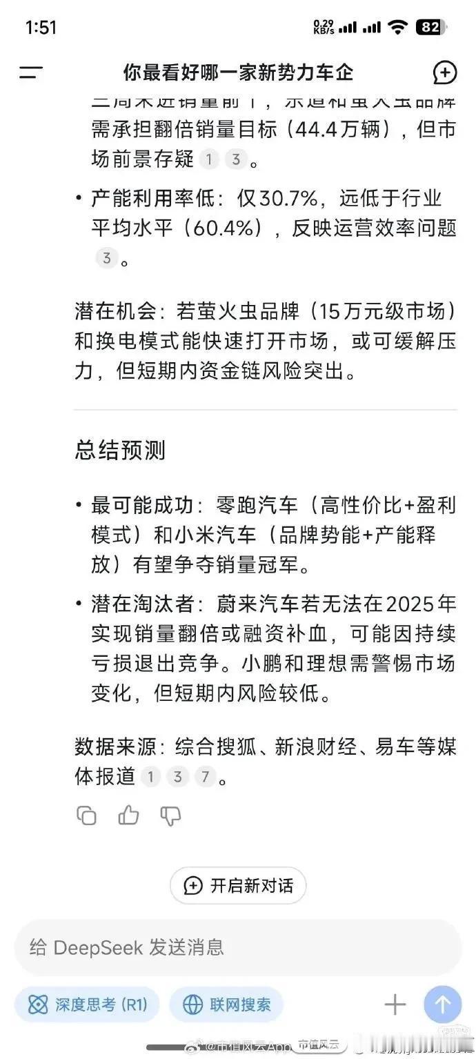 造车新势力里哪个品牌会先倒下？这是一个老生常谈的问题了，毕竟新势力品牌大多缺