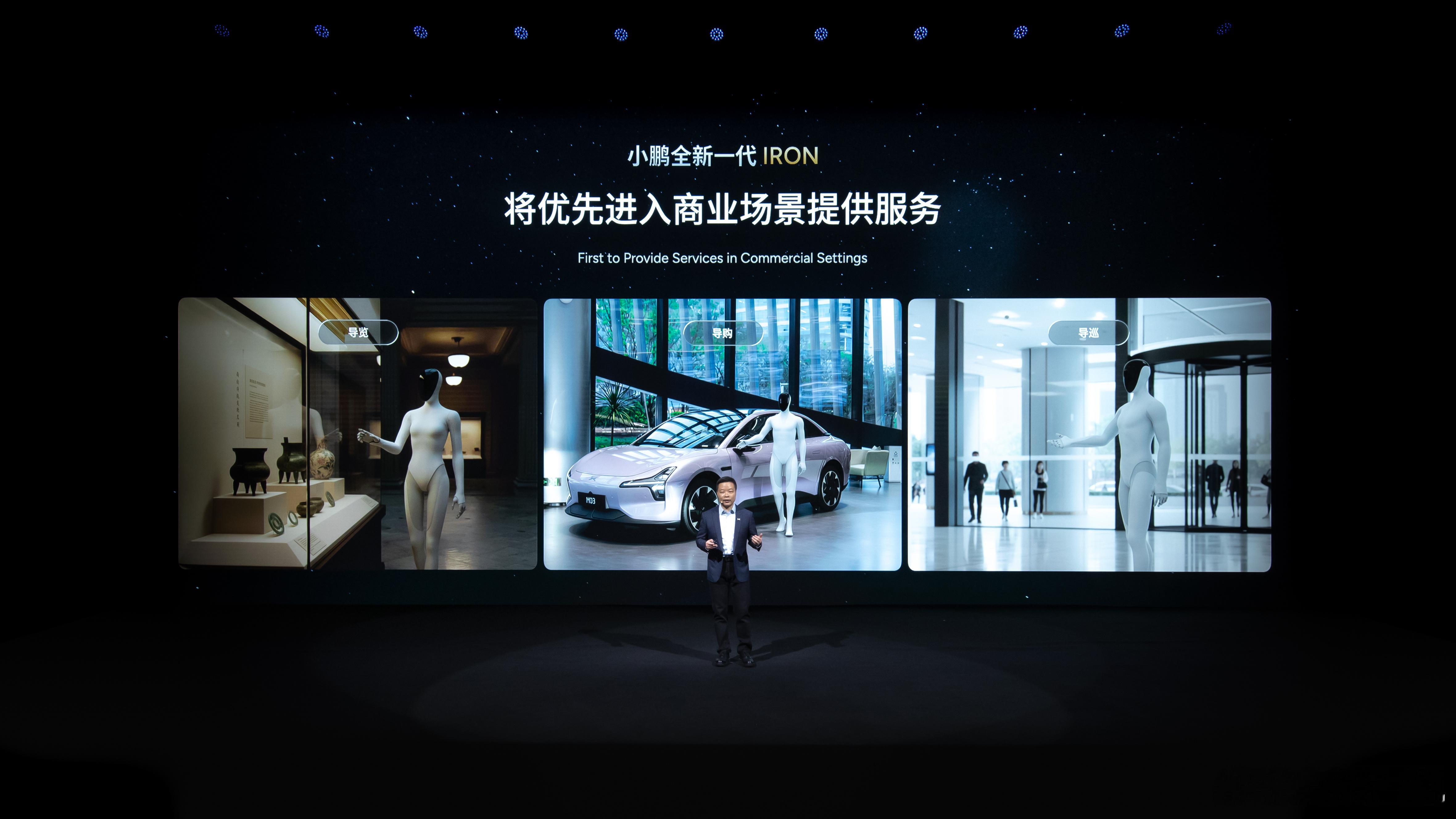 小鹏机器人会走猫步太像人了小鹏将在2026年底规模化量产高阶机器人IRON关