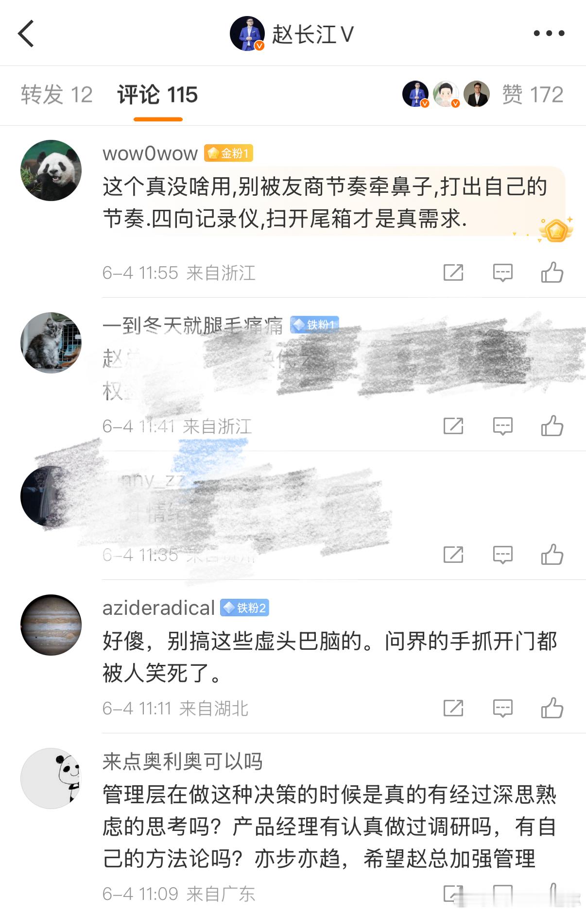 迪粉强就强在，觉得不好他是真骂啊赵长江说挥手开关门在研发，结果迪粉觉得没啥意义，
