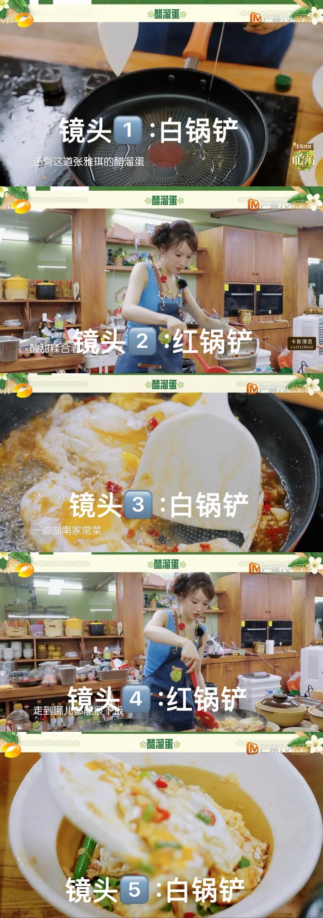 张雅琪在《中餐厅》炒那盘蛋，是剪辑硬造出来的，从头到尾经不起看。蛋黄的数量，镜