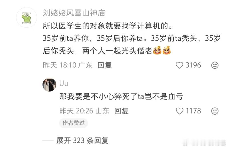 学医和学计算机的都破防了。