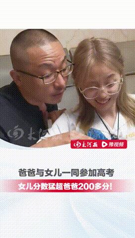 “这还是亲生的吗？”河北，一父亲陪读十二年，与女儿共同参加高考，结果查分期间，爸