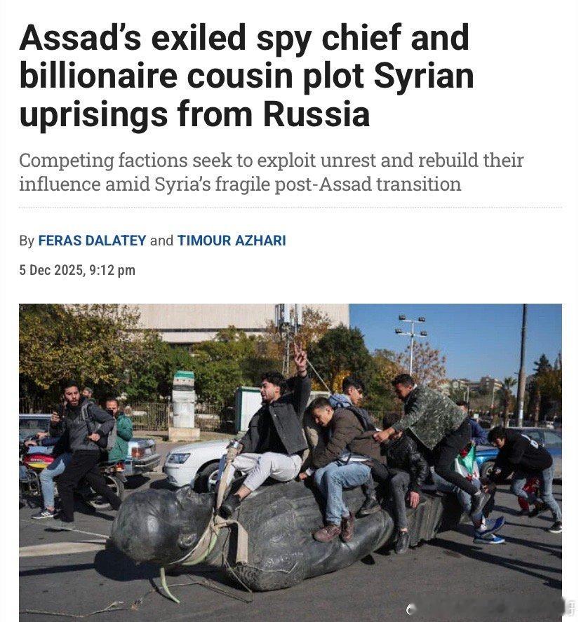 复辟？巴沙尔虽然在莫斯科不露面，对未来没什么想法了，但是跟着他逃亡的周围的人很不