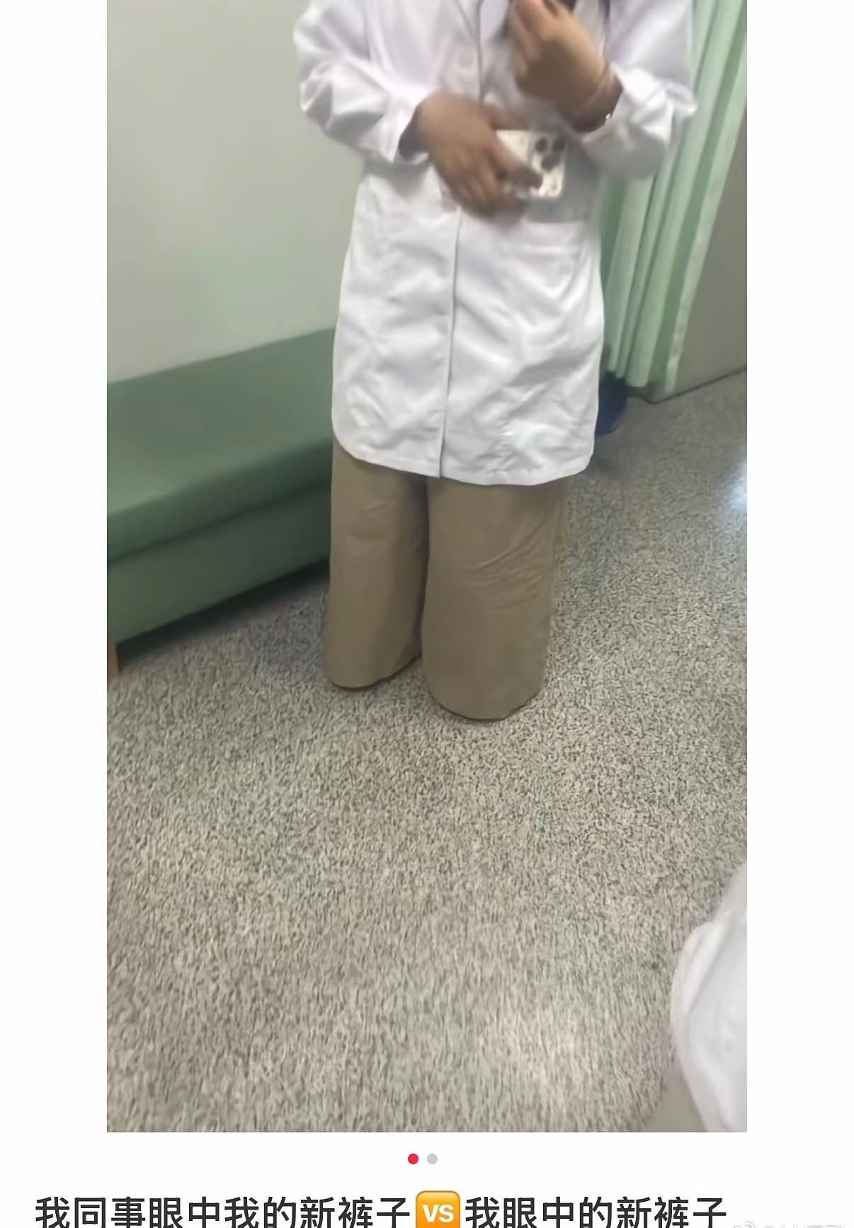 穿和搭一分开就这样