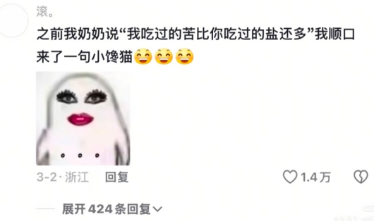 顺口来了一句“小馋猫”