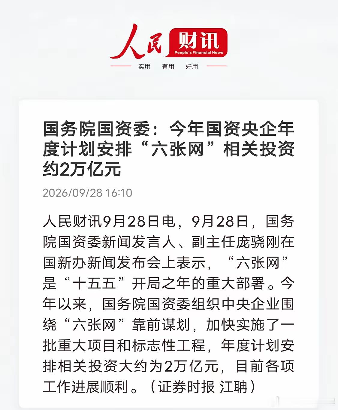 大A老套路从不缺席！盘中大跌杀情绪，盘后重磅利好准时托底今天A股盘中走弱，不少人