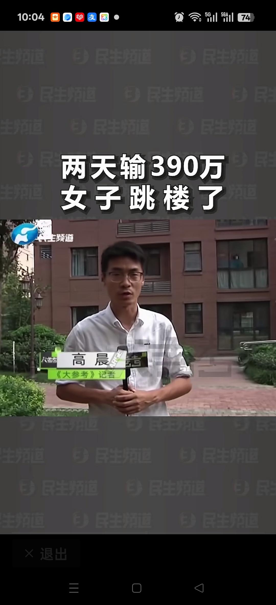 两天输了390万，女子跳楼！女出纳390万巨债跳楼竟迁出境外大犯罪，这事儿给咱提