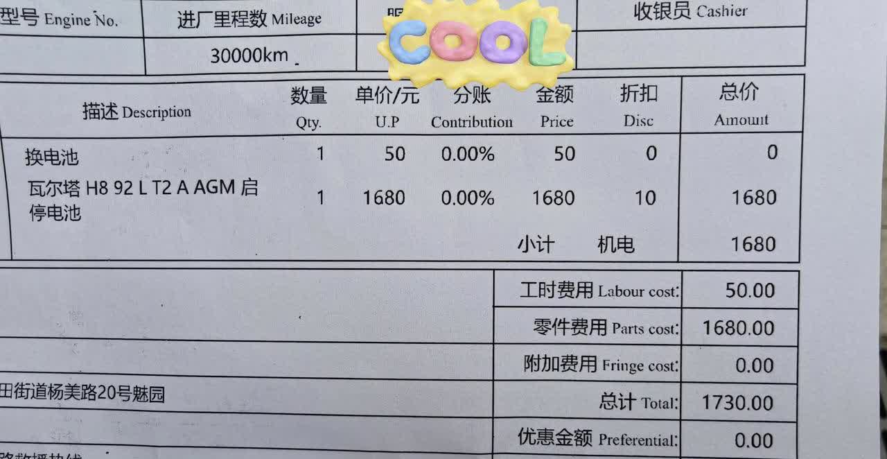 4S店的保养太吓人，变速箱油真贵啊！又一年例行保养了这次换两个油，说是近