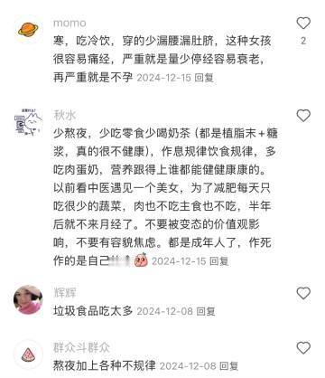 第一次对姨妈冷知识起了敬意。。。