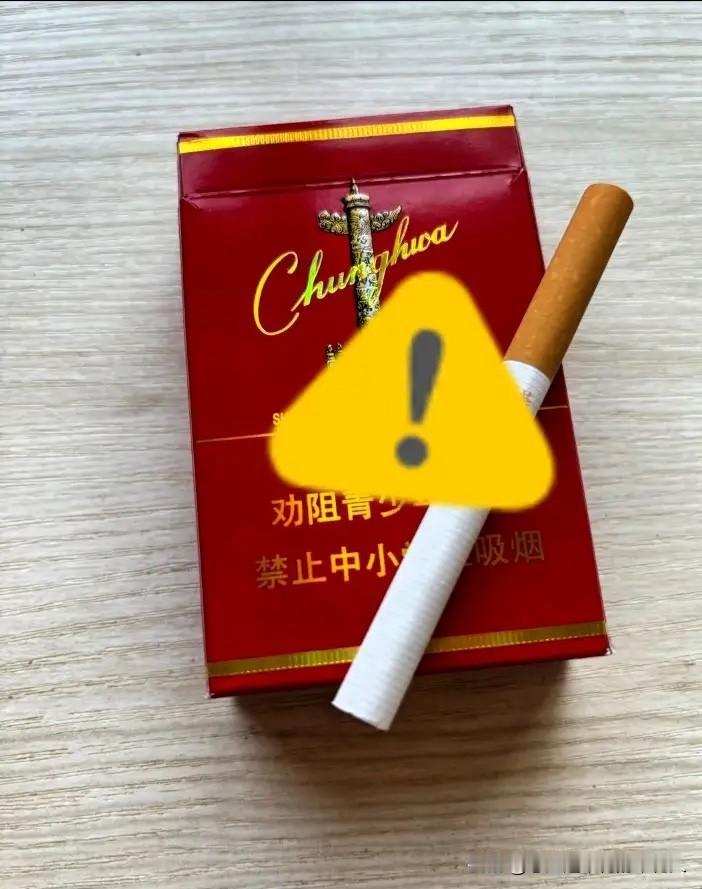 烟草公司最近可是愁坏了，一觉醒来俩坏消息，直接懵圈！本来想靠低价烟抢市场，结